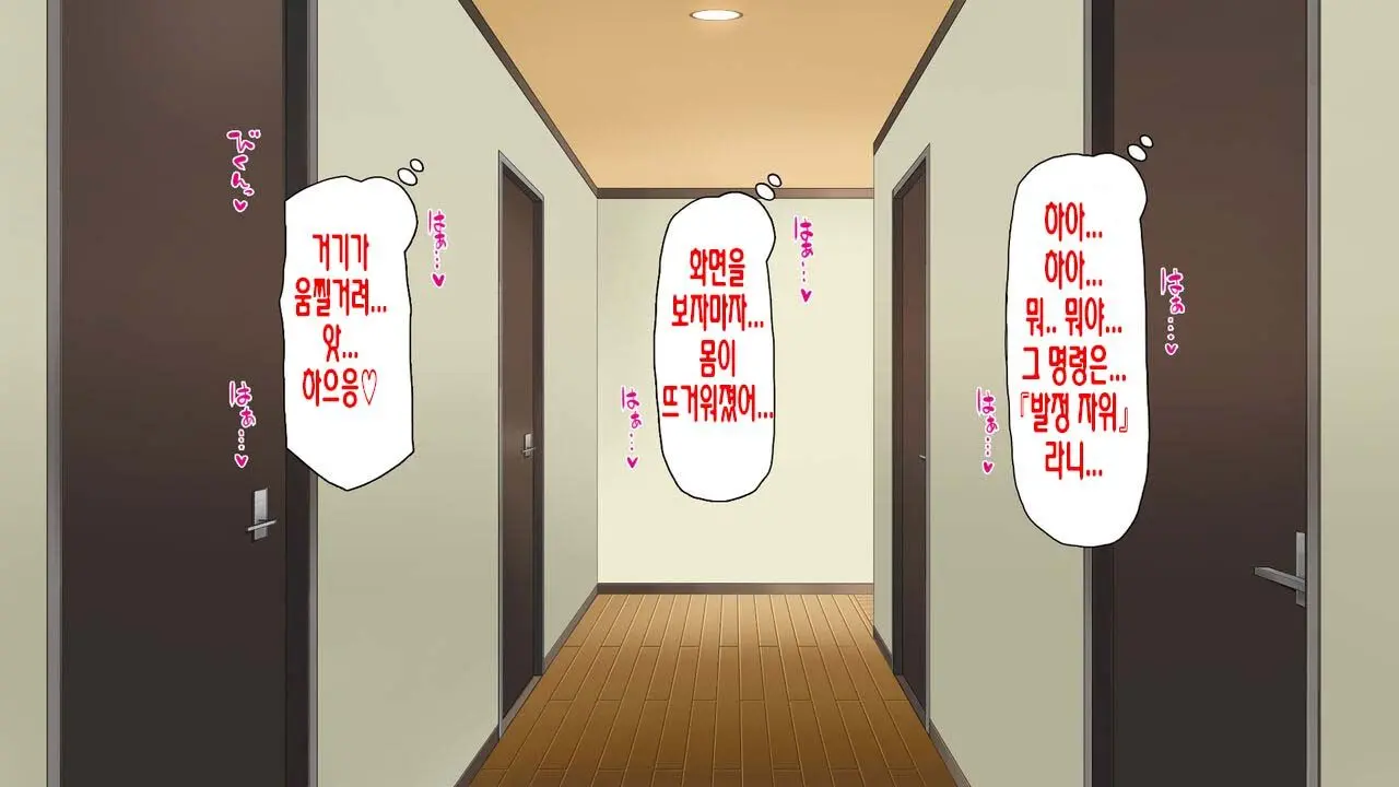 Boku No Mae De Hoka No Otoko No Chinpo Ni Ochiteiku Daisuki Na Osananajimi ~Saimin Appli No Meirei Wa Zettai~ | 내 앞에서 다른 남자의 자지로 타락해버린 사랑하는 소꿉친구 ~최면어플의 명령은 절대적~